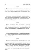 Или – или — фото, картинка — 11