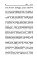 Или – или — фото, картинка — 6