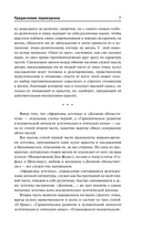 Или – или — фото, картинка — 7