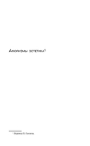 Или – или — фото, картинка — 9