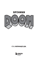 Хроники MF DOOM: Подлинная история главного анонима рэп-сцены — фото, картинка — 1