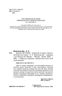 Хроники MF DOOM: Подлинная история главного анонима рэп-сцены — фото, картинка — 2