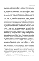 Хроники MF DOOM: Подлинная история главного анонима рэп-сцены — фото, картинка — 11