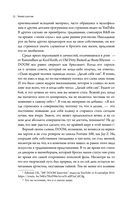 Хроники MF DOOM: Подлинная история главного анонима рэп-сцены — фото, картинка — 12