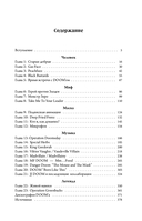Хроники MF DOOM: Подлинная история главного анонима рэп-сцены — фото, картинка — 3