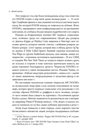 Хроники MF DOOM: Подлинная история главного анонима рэп-сцены — фото, картинка — 6