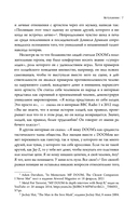 Хроники MF DOOM: Подлинная история главного анонима рэп-сцены — фото, картинка — 7