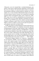 Хроники MF DOOM: Подлинная история главного анонима рэп-сцены — фото, картинка — 9