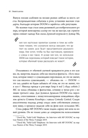 Хроники MF DOOM: Подлинная история главного анонима рэп-сцены — фото, картинка — 10