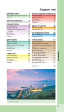 Сеул и окрестности — фото, картинка — 3