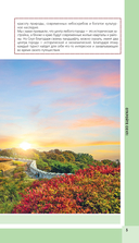 Сеул и окрестности — фото, картинка — 5