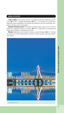 Сеул и окрестности — фото, картинка — 7