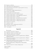 Либеральное мышление: психологические причины политического безумия — фото, картинка — 2