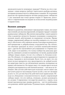 Либеральное мышление: психологические причины политического безумия — фото, картинка — 4