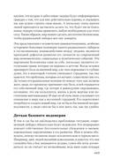 Либеральное мышление: психологические причины политического безумия — фото, картинка — 5