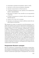 Либеральное мышление: психологические причины политического безумия — фото, картинка — 7