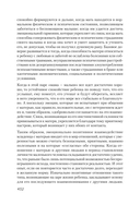 Либеральное мышление: психологические причины политического безумия — фото, картинка — 8