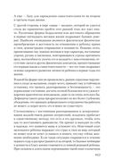 Либеральное мышление: психологические причины политического безумия — фото, картинка — 9