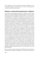 Либеральное мышление: психологические причины политического безумия — фото, картинка — 10