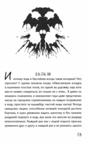 Дневник Эда — фото, картинка — 1