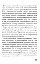 Дневник Эда — фото, картинка — 3