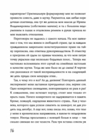 Дневник Эда — фото, картинка — 4