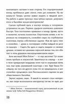 Дневник Эда — фото, картинка — 6