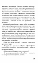 Дневник Эда — фото, картинка — 7