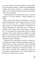 Дневник Эда — фото, картинка — 9