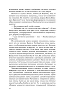 Смутные опасения — фото, картинка — 13