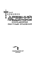 Смутные опасения — фото, картинка — 5