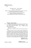 Смутные опасения — фото, картинка — 6