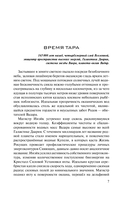 Смутные опасения — фото, картинка — 8