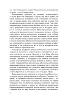 Смутные опасения — фото, картинка — 9