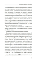 Дело победившей обезьяны — фото, картинка — 12