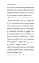 Дело победившей обезьяны — фото, картинка — 13