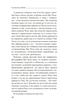 Дело победившей обезьяны — фото, картинка — 15