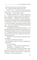 Дело победившей обезьяны — фото, картинка — 16