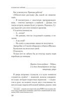 Дело победившей обезьяны — фото, картинка — 17