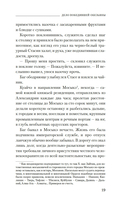 Дело победившей обезьяны — фото, картинка — 18