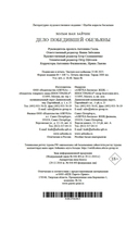 Дело победившей обезьяны — фото, картинка — 20