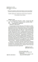 Дело победившей обезьяны — фото, картинка — 3