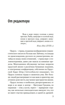 Дело победившей обезьяны — фото, картинка — 4
