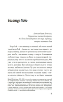 Дело победившей обезьяны — фото, картинка — 8