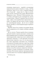 Дело победившей обезьяны — фото, картинка — 9