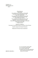 Последняя граница — фото, картинка — 2