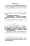 Последняя граница — фото, картинка — 13