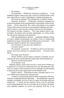 Последняя граница — фото, картинка — 14