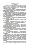 Последняя граница — фото, картинка — 18