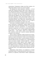 Дисгардиум. Книга 9. Во славу доминиона! — фото, картинка — 12